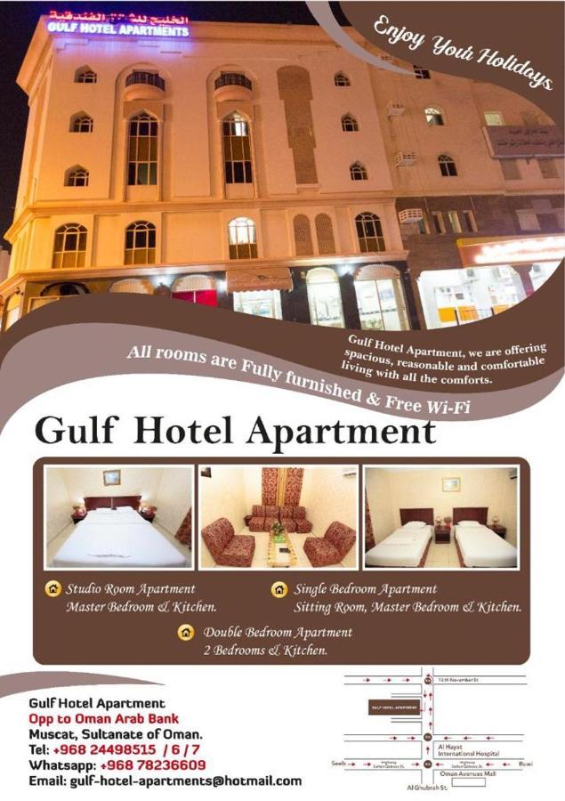 Gulf Hotel Apartment الخليج للشقق الفندقية Muskat Bagian luar foto