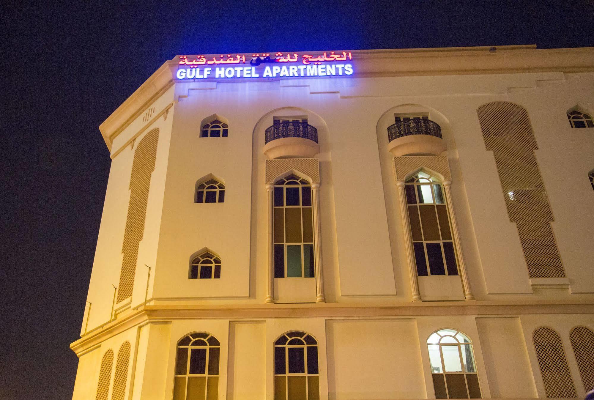 Gulf Hotel Apartment الخليج للشقق الفندقية Muskat Bagian luar foto